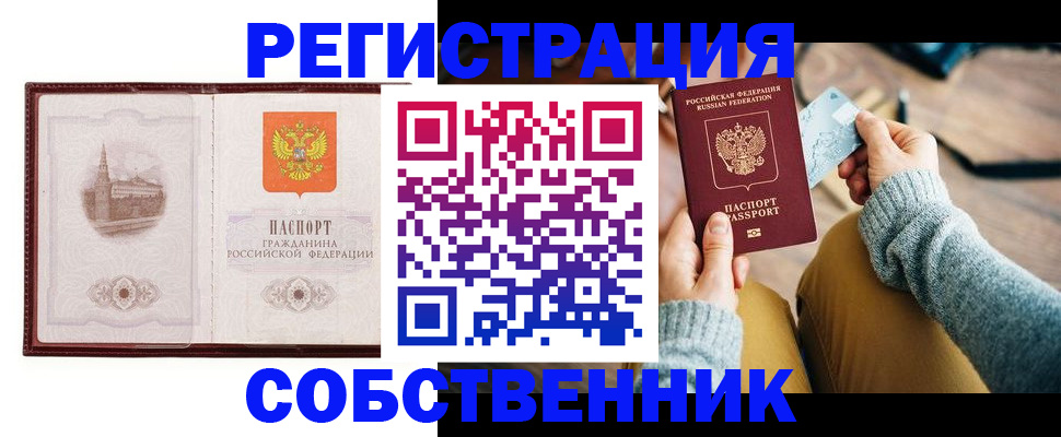 временная регистрация поиск в Высоковске